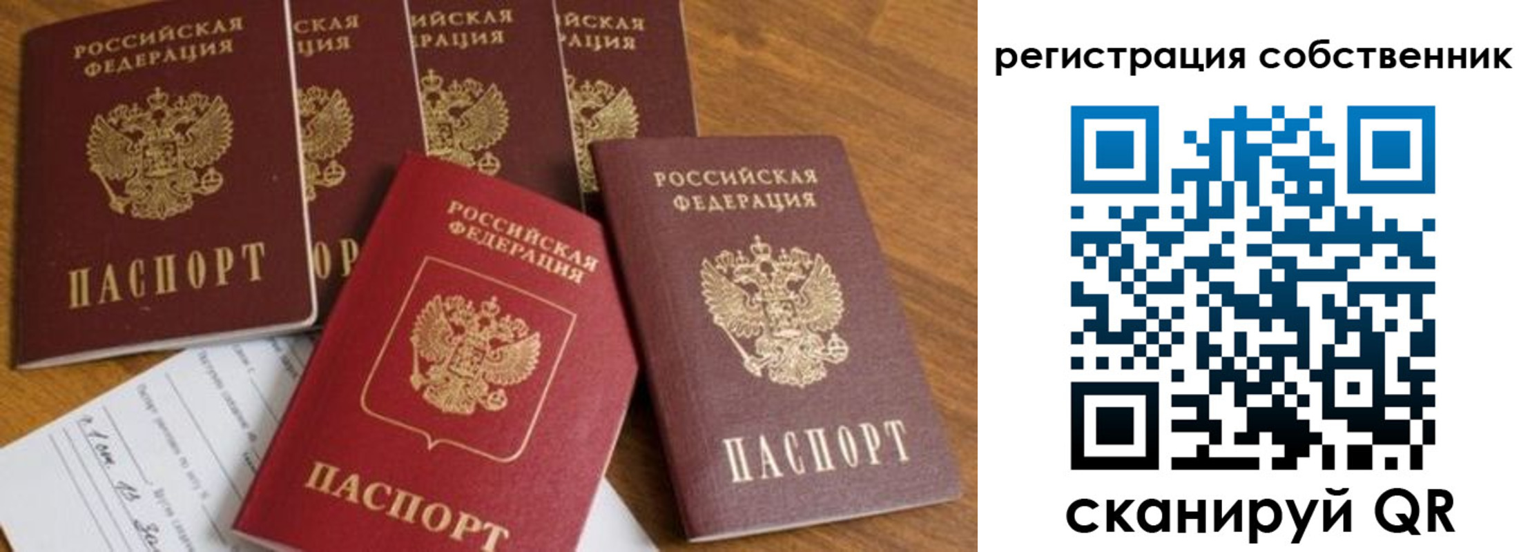 временная регистрация адрес в Сибае