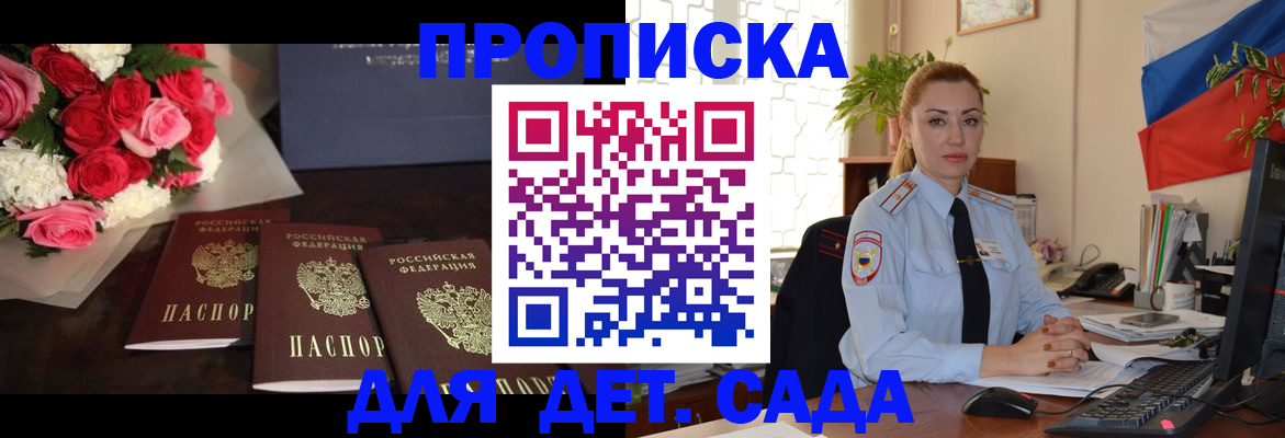 прописка поиск в Сибае