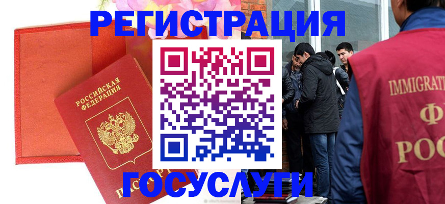 регистрация для школы в Сибае