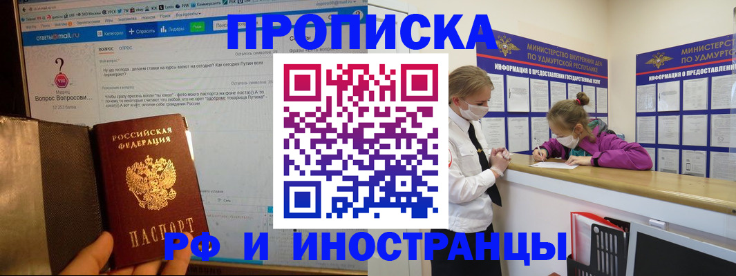 временная регистрация гарантия в Сибае